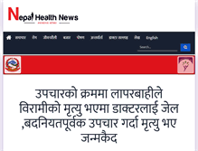 Tablet Screenshot of nepalhealthnews.com